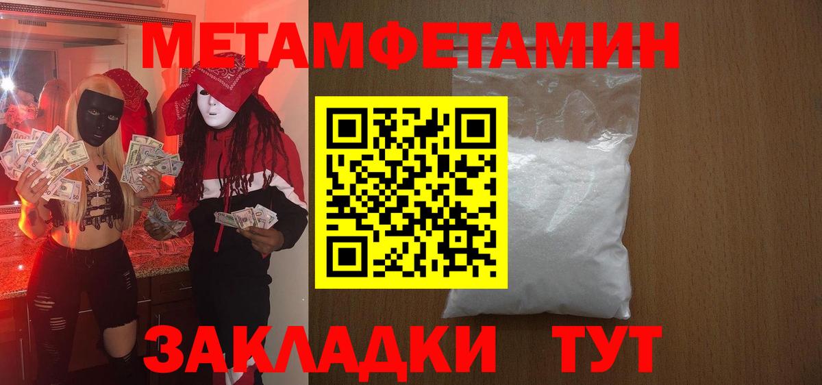 АМФ  Amphetamine Premium  Вход с VPN  Богородск 