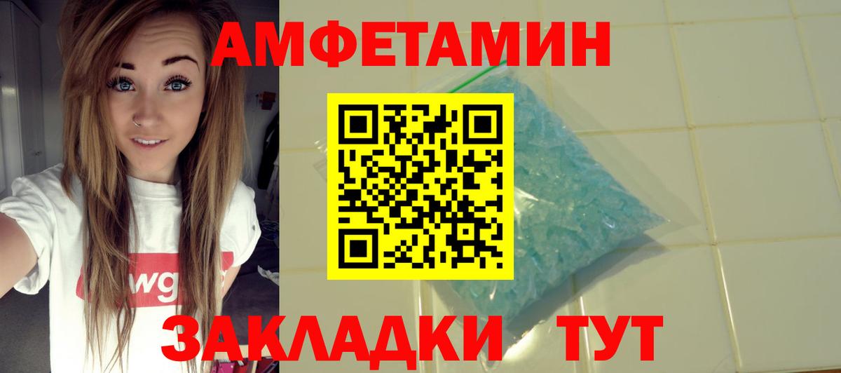 Amphetamine 97% Богородск