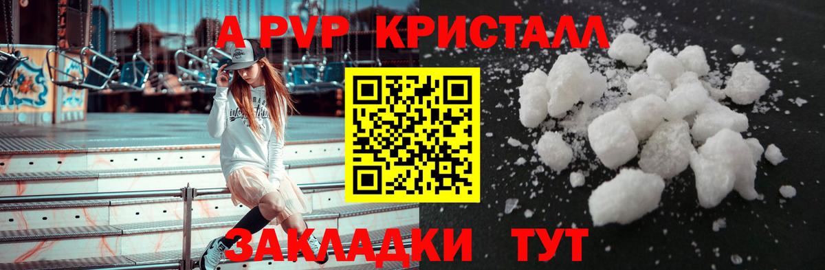 Alpha PVP мука Богородск