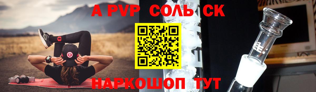 купить наркотики цена  Alpha-PVP Crystall  Вход с VPN  APVP VHQ  Богородск 