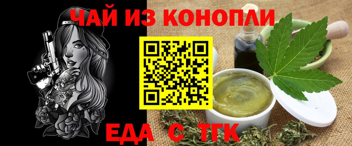 Печенье с ТГК конопля  Вход с VPN  Богородск 