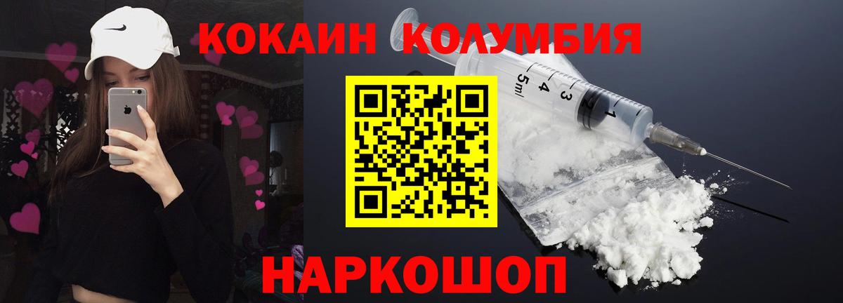 Cocaine Fish Scale Богородск