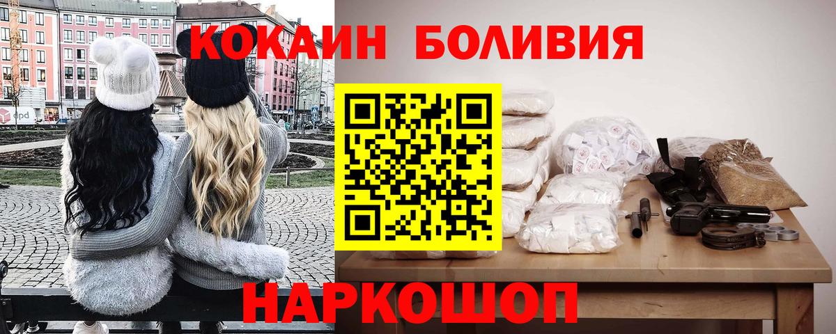 КОКАИН 99%  Вход с VPN  Богородск 