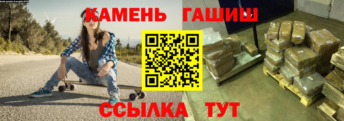 ГАШИШ Premium Богородск