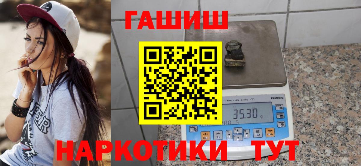 Гашиш  Вход с VPN  Гашиш Premium  Богородск  Гашиш гашик 