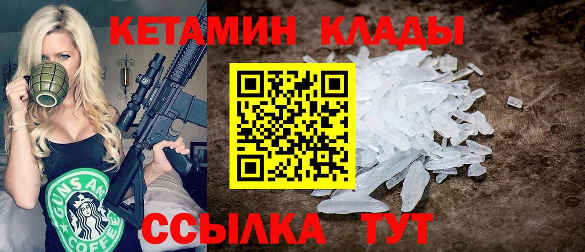 mega как зайти  КЕТАМИН VHQ  Вход с VPN  Богородск 