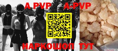 a pvp Боровичи