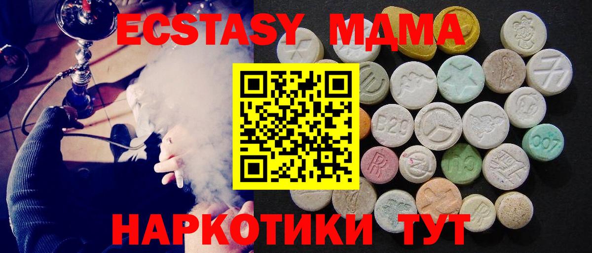 Богородск  MDMA кристаллы  Вход с VPN 