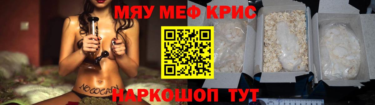 Богородск  МЕФ мяу мяу  МЕФ  Меф  Вход с VPN  блэк спрут зеркало  Меф VHQ 