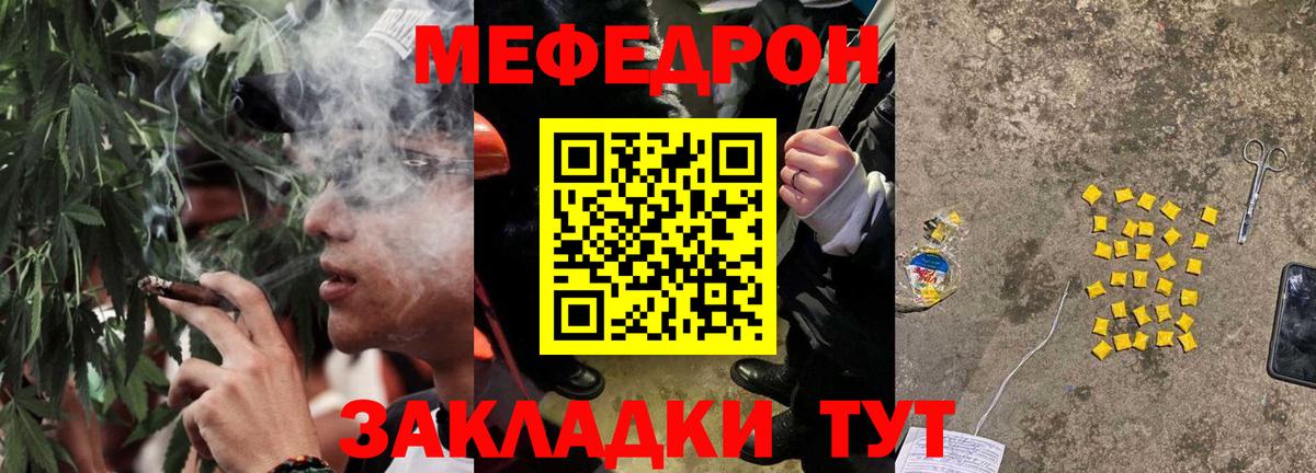 Меф мяу мяу  Богородск