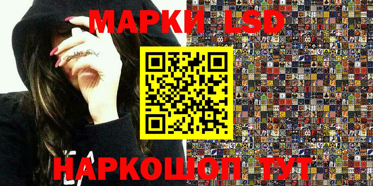 Наркотические марки 1,5мг Богородск