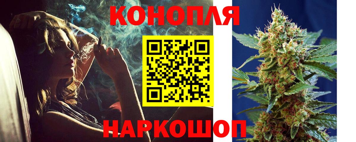 Марихуана Ganja Богородск