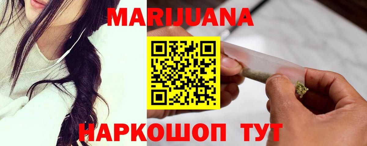 Каннабис LSD WEED  Бошки Шишки VHQ  Богородск  Вход с VPN  Шишки марихуана THC 21%  Марихуана Amnesia 